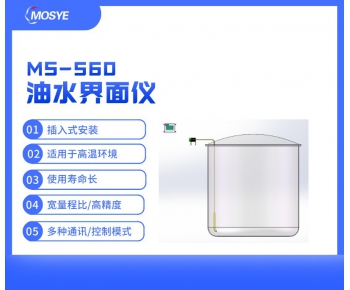 油水界面儀MS-560